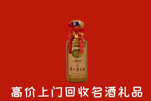 高价求购：阳新县回收30年茅台酒