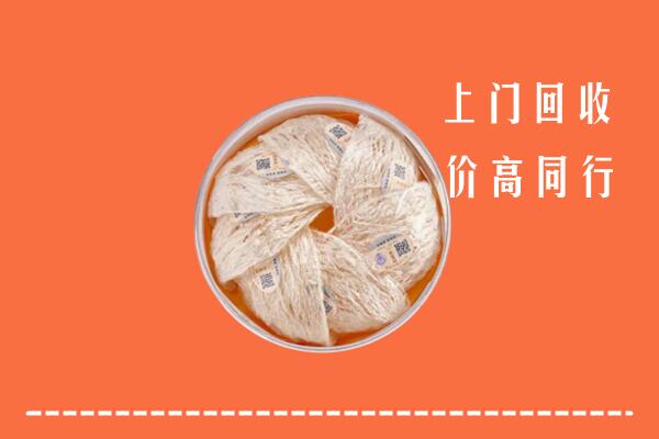 阳新县回收燕窝