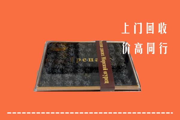 阳新县回收礼盒海参